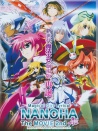 魔法少女奈葉電影版2