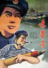 赤峰號(hào)