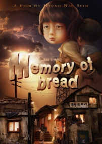 为了面包的日子