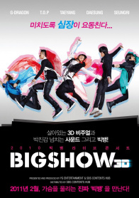 2010 Big Bang演唱会Big Show 3D