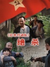 紅色行動(dòng)隊(duì)絕殺