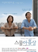 秀出你的足球范儿！三步通关，好礼别错过！