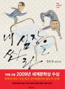 只用110场！拉亚成阿森纳队史最快实现50场零封门将