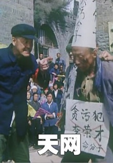 天网
