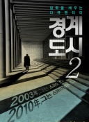 战多特B席若出场，他将是第四位达成欧冠百场的葡萄牙球员