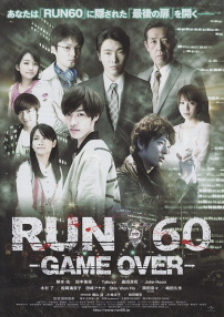 RUN60 -GAME OVER-