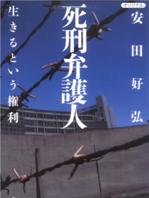 死刑辯護(hù)人