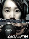 深夜的FM