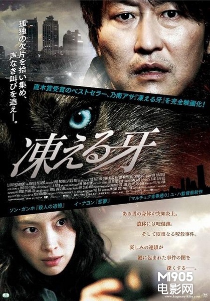 韩国影星宋康昊与李娜英联袂主演的悬疑动作片《嚎叫》(导演:刘河)