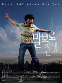 萬(wàn)寶路的戰(zhàn)爭(zhēng)