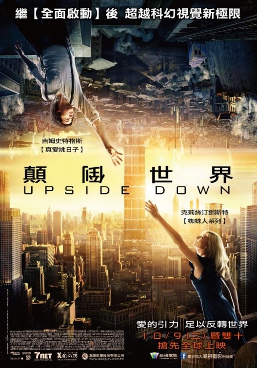 逆世界_电影海报_图集_电影网_1905.com