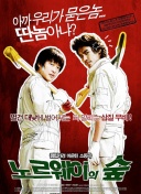 龙赛罗：皇马不能以明显的技不如人之感输球，若非裤袜可能丢四球