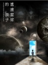 遙遠(yuǎn)星球的孩子