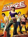 女童軍