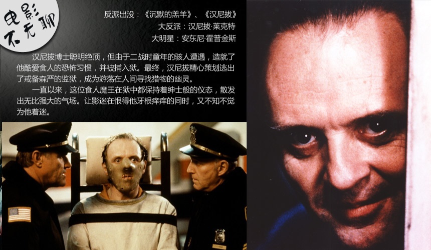 谁是你最爱的反派?床上功夫一流笑容眼神更迷人