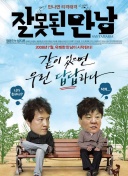 可惜无效！拉什福德推空门打进一球，但助攻的费尔明越位在先被吹