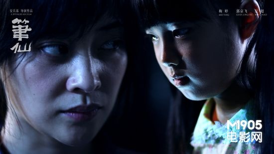 《笔仙》加速来袭提档2小时 16日22时午夜开画