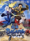 战国BASARA 剧场版