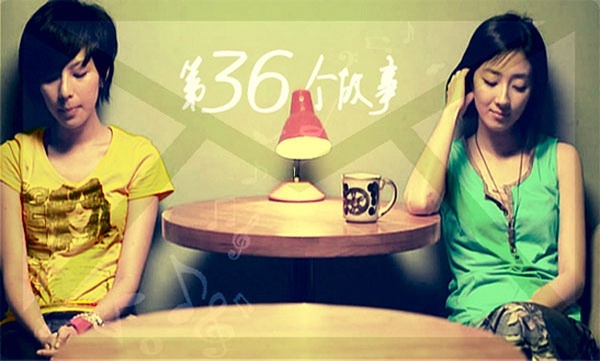 第36个故事_电影海报_图集