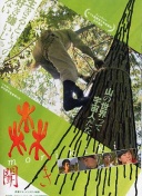 关键先生！阿玛德第81分钟凌空世界波，曼联扳平比分