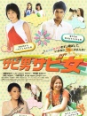 荒唐男荒唐女