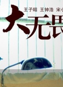 奥赖利：哈兰德的庆祝动作我也没懂，多纳鲁马说对面进球犯规了