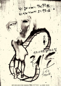 軌道