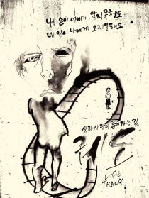 軌道