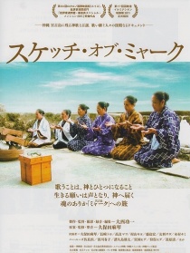 宮古列島風(fēng)情畫