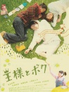 國(guó)王和我