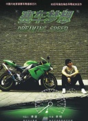 斯基拉：基耶利尼当选意大利足协理事会意甲代表