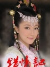 錯(cuò)情記