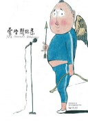 如何评价？国足公开选聘收到超50份申请，包含哈维尔等多位洋帅