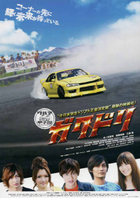 學(xué)生漂移賽車