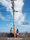 带我去远方