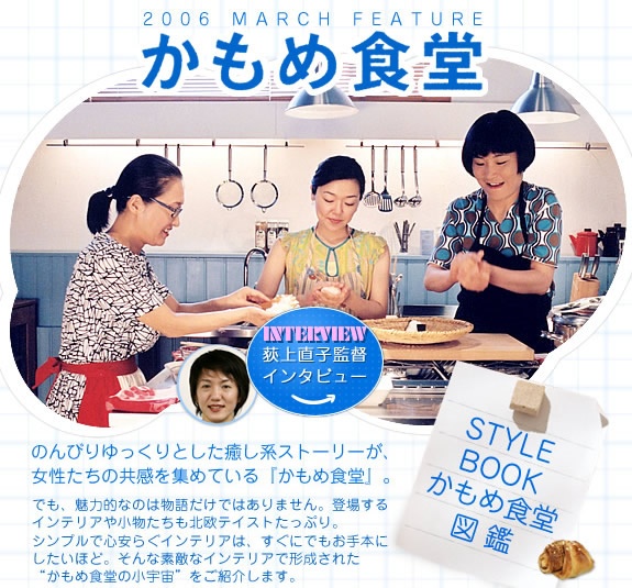 海鸥食堂_电影海报_图集_电影网_1905.com