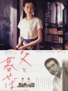 如果和父親生活