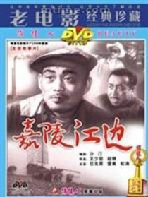 嘉陵江邊