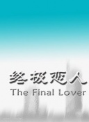 我的金轮是什么梗