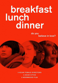 早餐、午餐、晚餐
