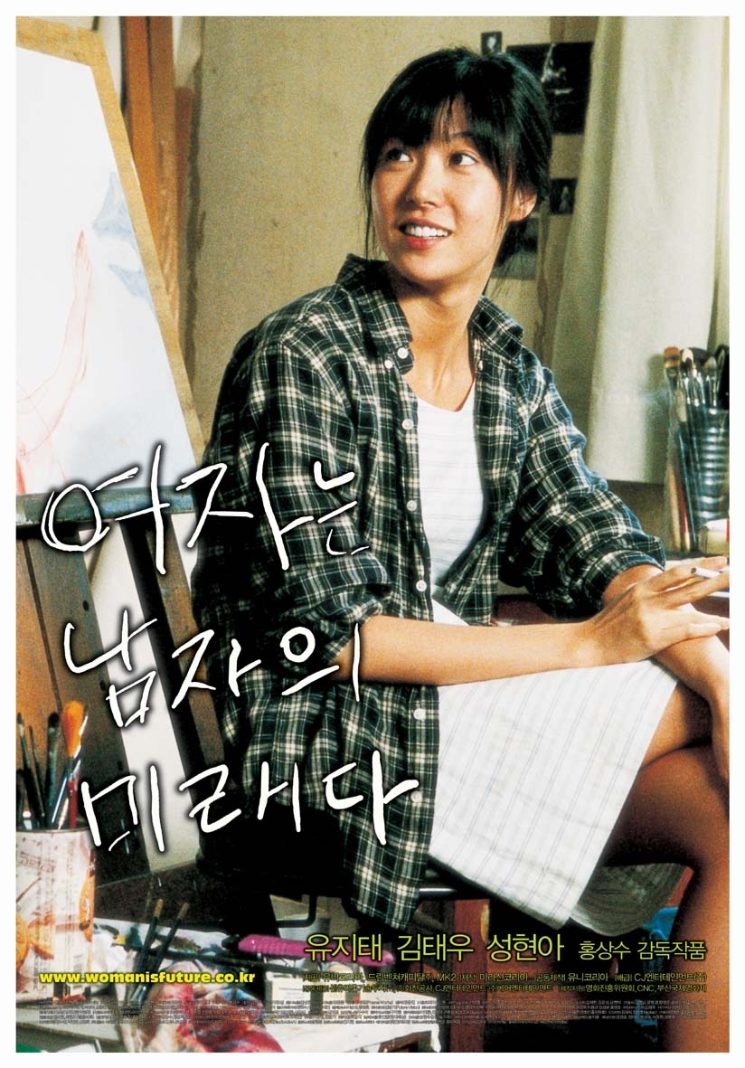 男人的未来是女人