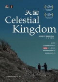 天国