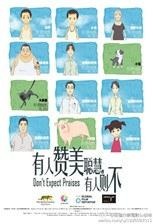 有人赞美聪慧，有人则不