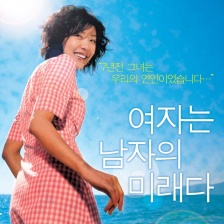 男人的未来是女人