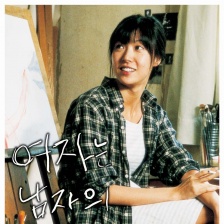 男人的未来是女人