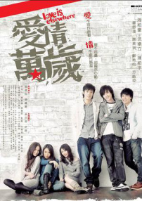 愛情萬(wàn)歲