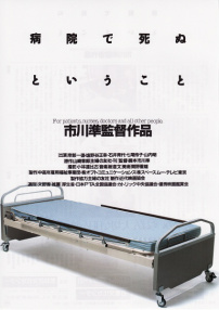 在醫(yī)院死去