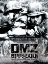 非武装地带