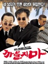 別囂張