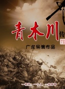 每体：如果什琴斯尼决定继续留下，巴萨很可能出售佩尼亚